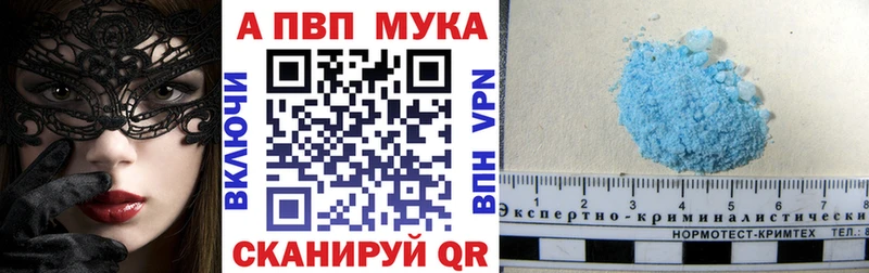 A PVP Соль  как найти закладки  Зима 