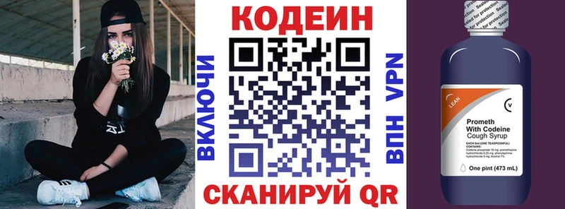 наркотики  Зима  Codein Purple Drank 