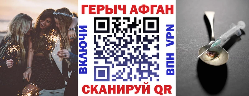 Героин Афган  Зима 