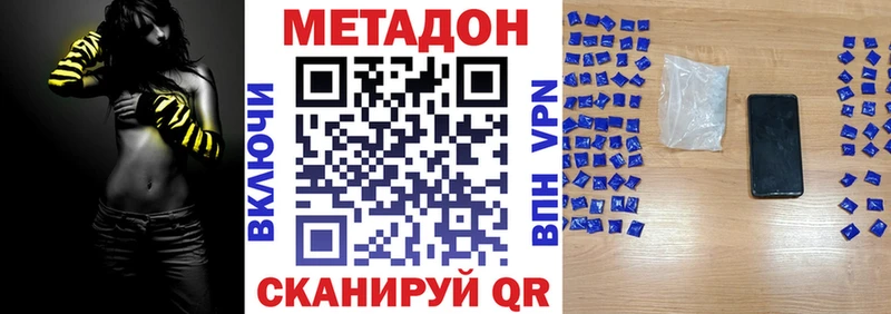 наркотики  Зима  МЕТАДОН VHQ 
